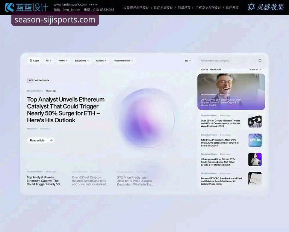 四季体育平台全面评测：一个“权威体育服务平台”的技术实力与用户体验深度剖析