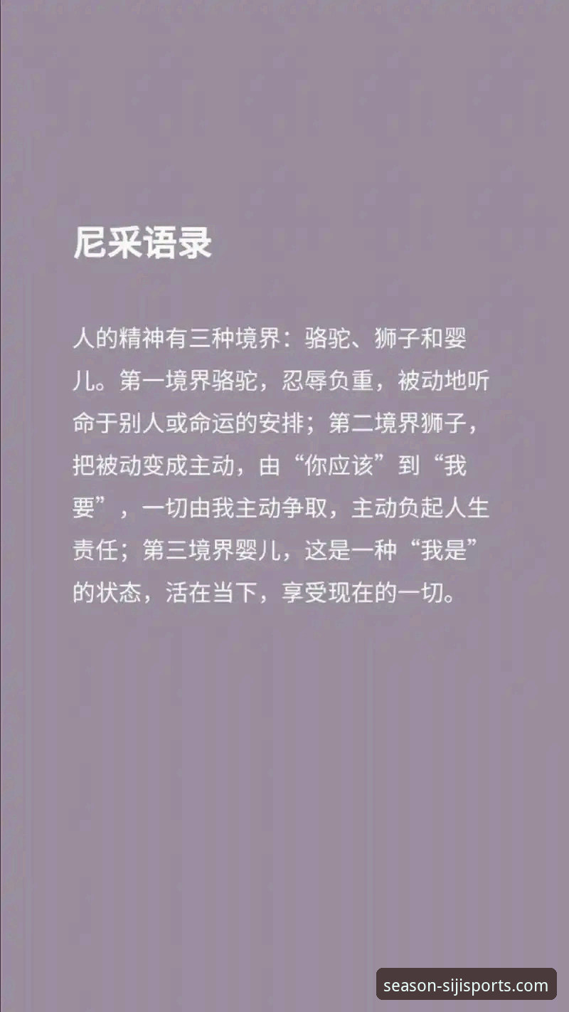 四季体育实时数据使用指南 被动接收与主动洞察:四季体育平台实时数据使用指南的两种境界