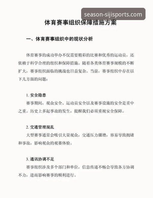 海量赛事资讯常见问题 四季体育平台海量赛事资讯常见问题完全解决指南