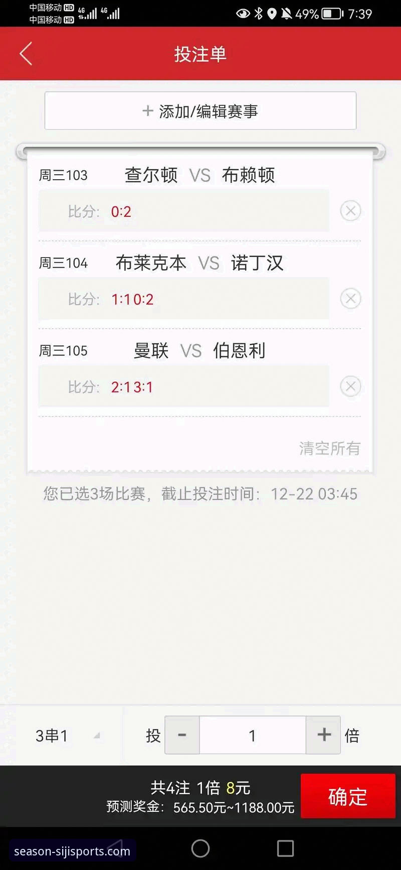 一位老用户的四季体育比分预测实战心得：如何让预测更靠谱